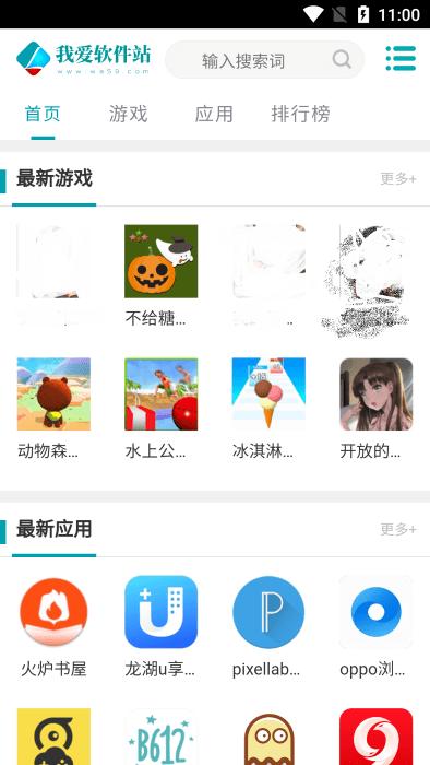 我爱资源网官方版下载,我爱资源网,游戏盒子
