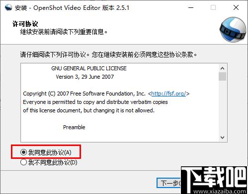 OpenShot Video Editor下载