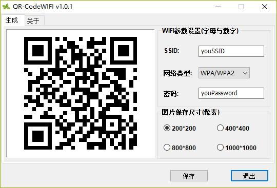 QR-CodeWIFI下载,本地wifi二维码生成工具,二维码生成