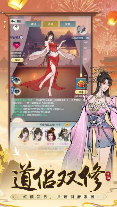腾讯无极仙途手游下载,修真手游,腾讯手游,无极仙途,修仙手游