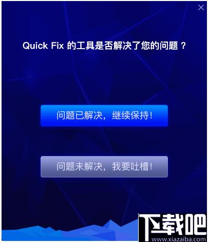 联想杀毒Plus软件名称显示乱码修复工具下载,软件修复