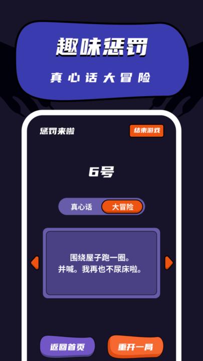 狼人杀桌游助手下载,狼人杀桌游助手,狼人杀游戏