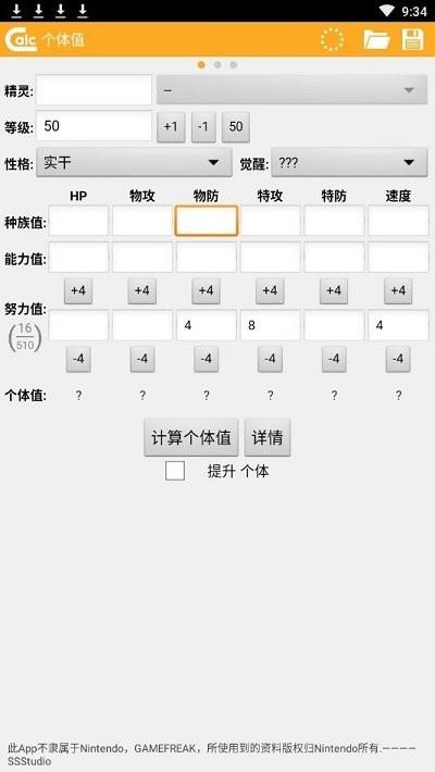 pokemon伤害计算器中文版下载,pokemon伤害计算器,游戏辅助app