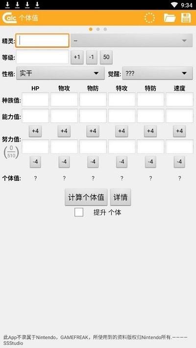 pokemon伤害计算器中文版下载,pokemon伤害计算器,游戏辅助app