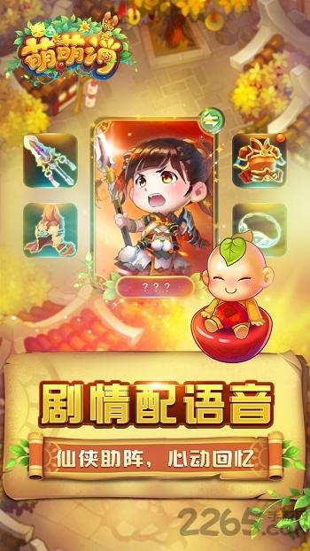 萌萌消手机版下载,萌萌消,休闲手游,闯关手游,消除手游