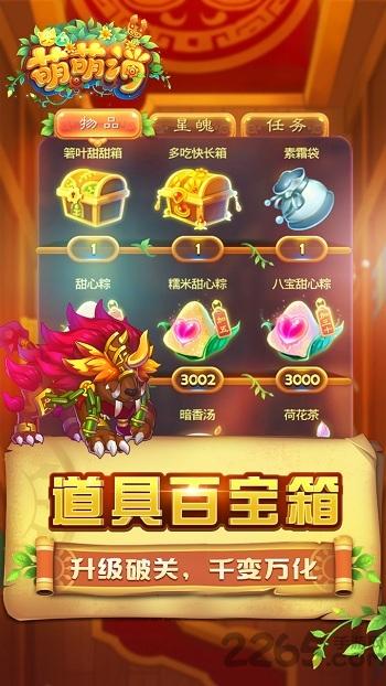 萌萌消手机版下载,萌萌消,休闲手游,闯关手游,消除手游