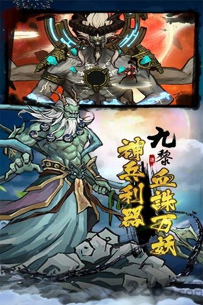 小米九黎手游下载,九黎,神话手游,古风手游