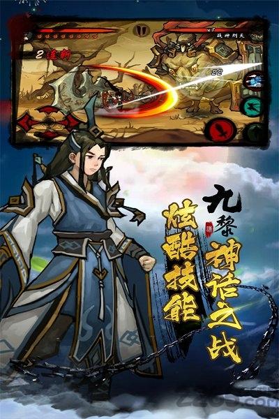 小米九黎手游下载,九黎,神话手游,古风手游