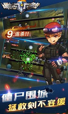 爆枪突击最新破解版下载,爆枪突击,僵尸游戏,射击游戏