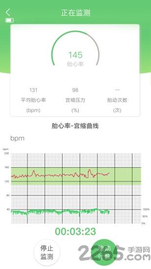 喜芽胎心监护仪软件下载,喜芽,胎儿app,胎心app
