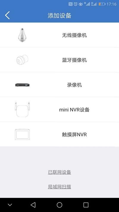 霸天安云摄像头官方版下载,霸天安云,监控app,摄像头app