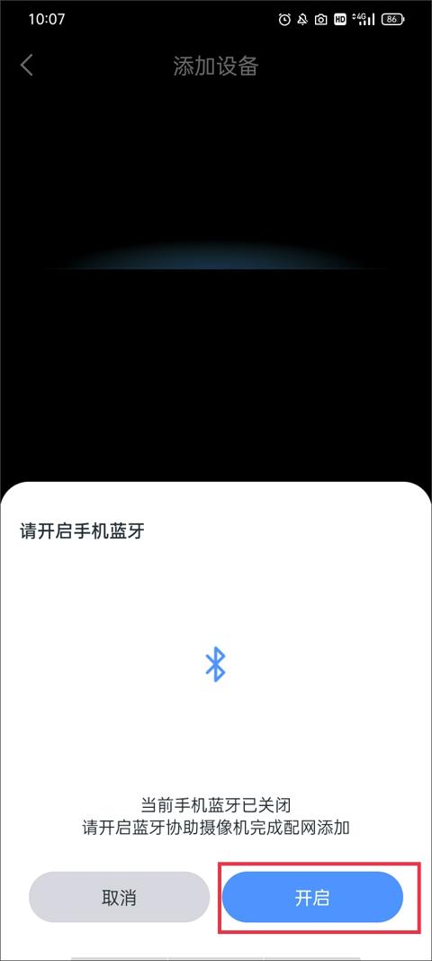 霸天安云摄像头官方版下载,霸天安云,监控app,摄像头app