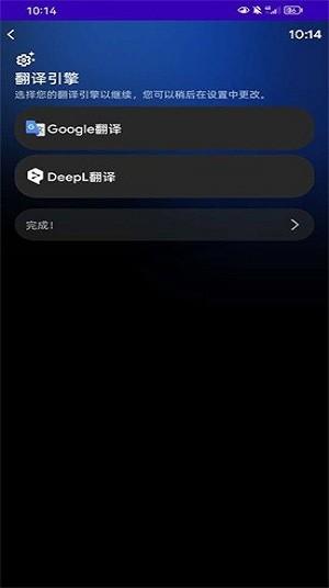 氩极随时译软件(ArTranslator)下载,artranslator,翻译app,工具app