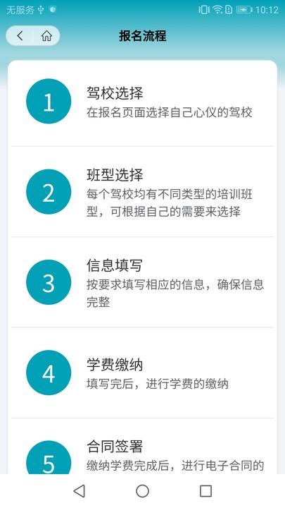 榕e学车官方版下载,榕e学车,学车app,考驾照app