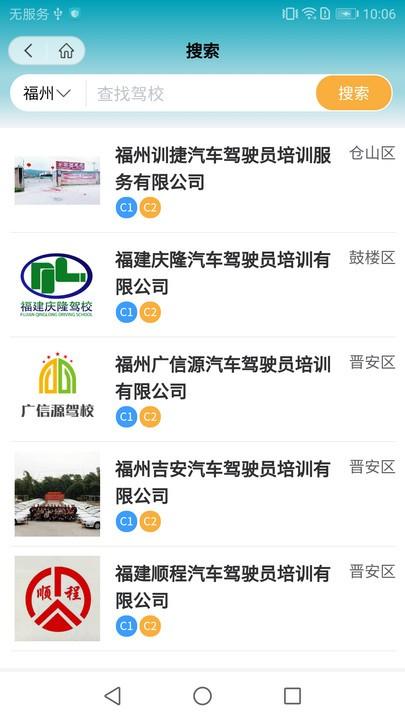 榕e学车官方版下载,榕e学车,学车app,考驾照app