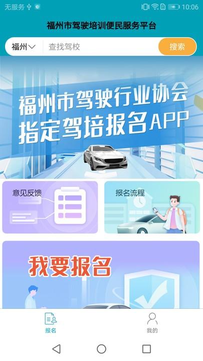 榕e学车官方版下载,榕e学车,学车app,考驾照app