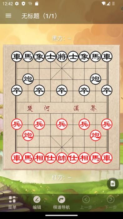 象棋助手app下载,象棋助手,象棋app