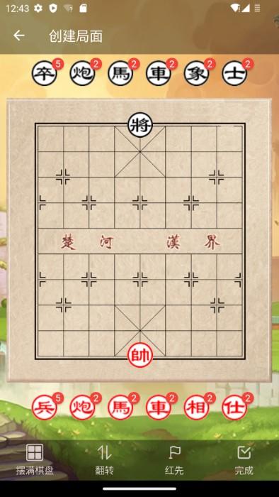 象棋助手app下载,象棋助手,象棋app