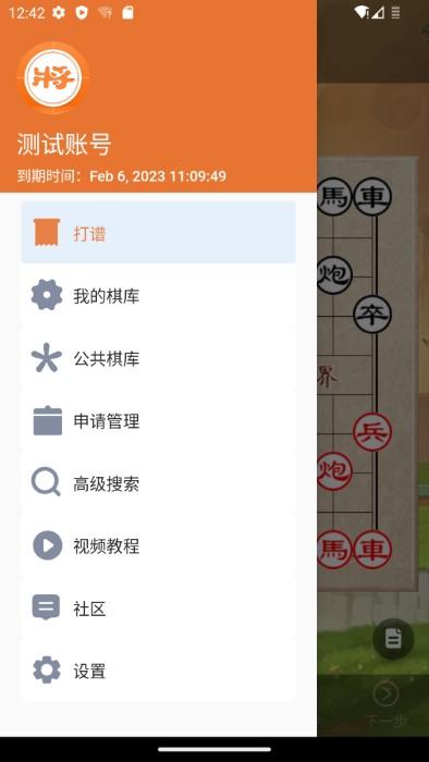象棋助手app下载,象棋助手,象棋app