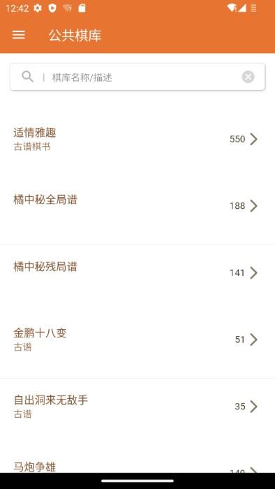 象棋助手app下载,象棋助手,象棋app