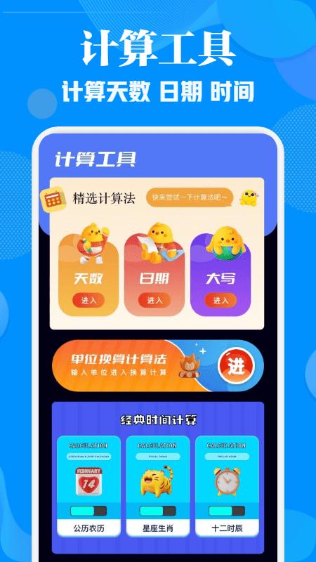 工地记考勤软件下载,工地记考勤,记考勤app,工具app