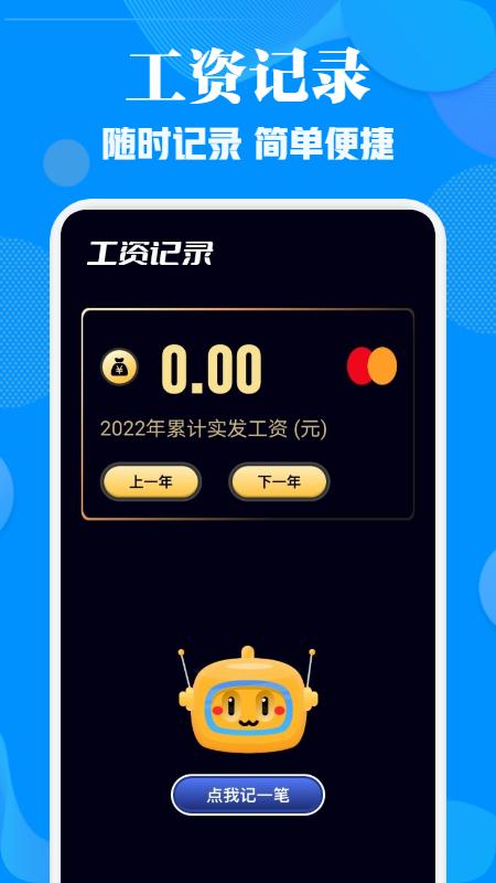 工地记考勤软件下载,工地记考勤,记考勤app,工具app
