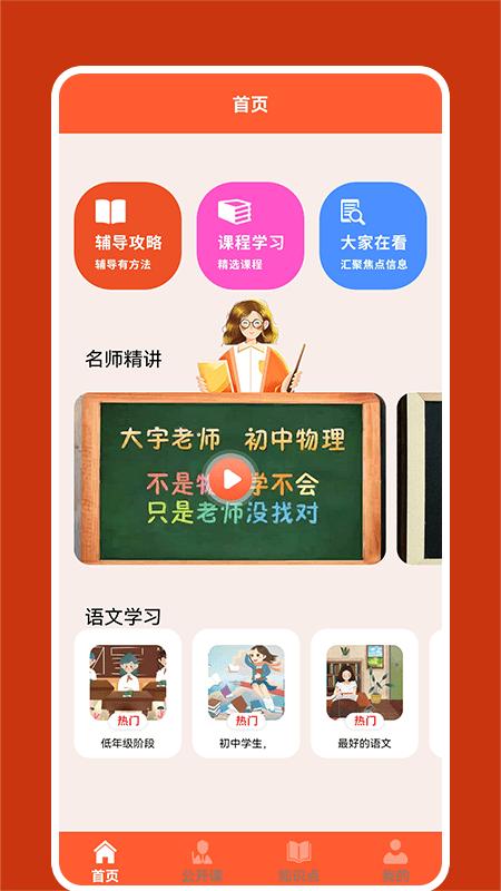 甬上云校学习app下载,学习app,学校app,甬上云校学习