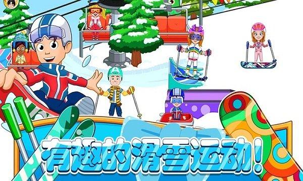 托卡迷你城市滑雪人手游下载,托卡迷你城市滑雪人,托卡手游