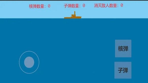 潜艇对决游戏下载,潜艇对决,海战游戏,战争游戏