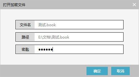 有墨氏加密,密码.