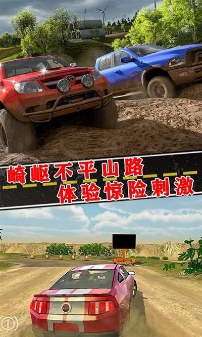 越野赛车挑战赛游戏下载,越野赛车挑战赛,赛车游戏,竞速游戏