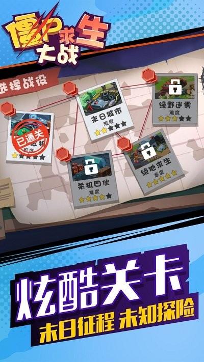 僵尸求生大战游戏下载,僵尸求生大战,射击游戏,枪战游戏
