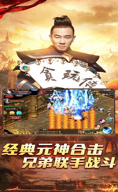 元神合击手游(暂未上线),元神合击,传奇手游,战斗手游
