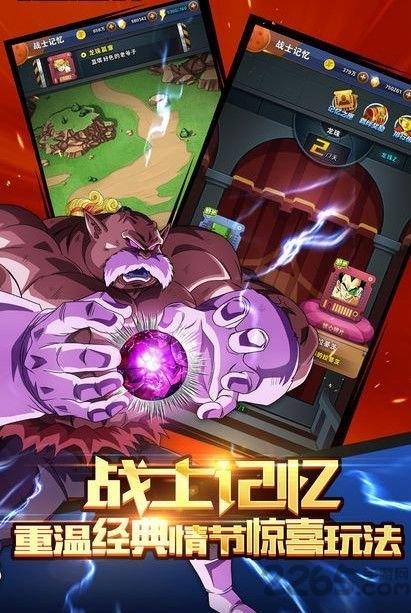 赛亚神与神手游下载,赛亚神与神,龙珠手游,战斗手游
