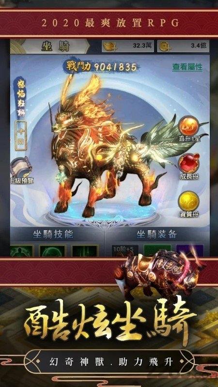 我有一颗仙丹手游下载,我有一颗仙丹,仙侠手游,玄幻手游