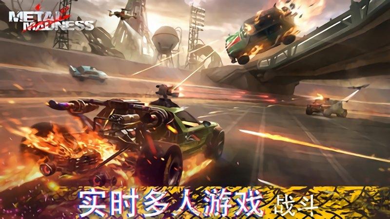 金属狂潮大吃鸡内购破解版下载,金属狂潮大吃鸡,赛车游戏,射击游戏