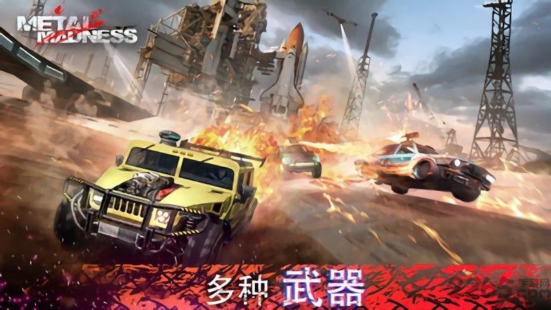 金属狂潮大吃鸡内购破解版下载,金属狂潮大吃鸡,赛车游戏,射击游戏