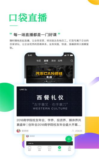 职行力最新版下载,职行力,商务app,办公app