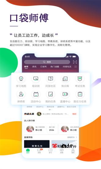 职行力最新版下载,职行力,商务app,办公app