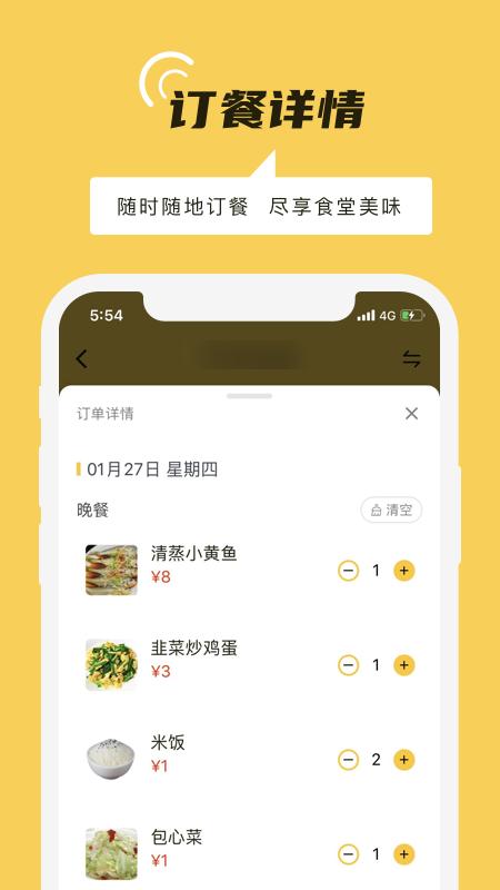 铁路人app订餐系统下载,铁路人,铁路app,订餐app
