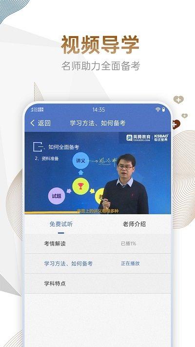 内科主治医师考试宝典电子版下载,内科主治医师考试宝典,医疗app,题库app