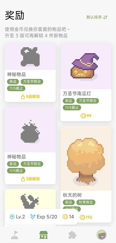 习惯岛app官方版下载,习惯岛,习惯养成app,习惯打卡app