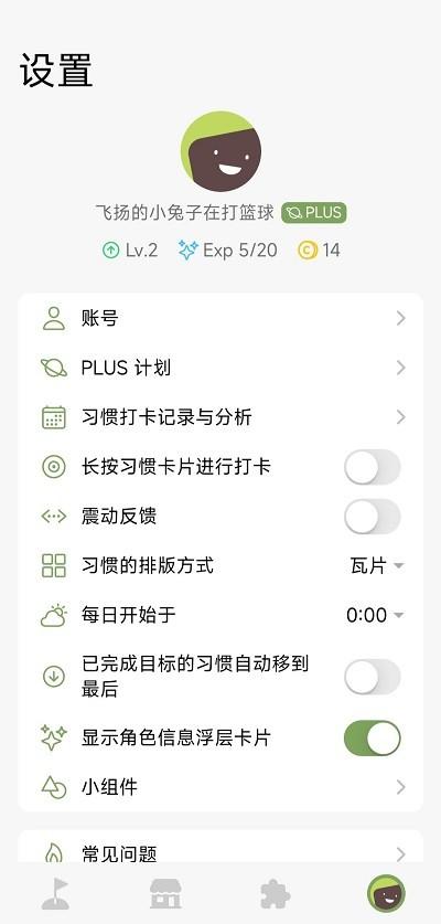 习惯岛app官方版下载,习惯岛,习惯养成app,习惯打卡app