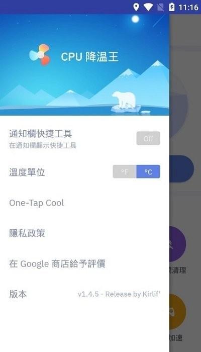 cpu降温王手机版下载,cpu降温王,降温app,散热app
