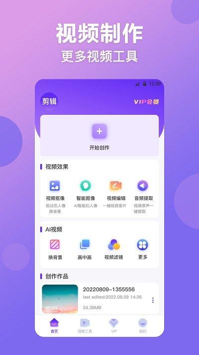 无痕抠图去水印app(更名视频抠图精灵)下载,无痕抠图去水印,抠图app