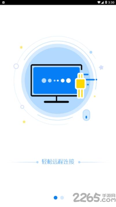 人文远程桌面专业版下载,人文远程桌面,远程控制app