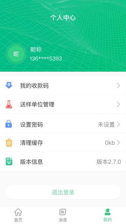 精英代表手机版下载,健康app,医疗app,精英代表