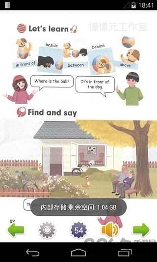 五年级英语上软件下载,四年级英语上,学习app,教育app