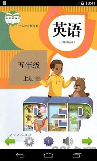 五年级英语上软件下载,四年级英语上,学习app,教育app