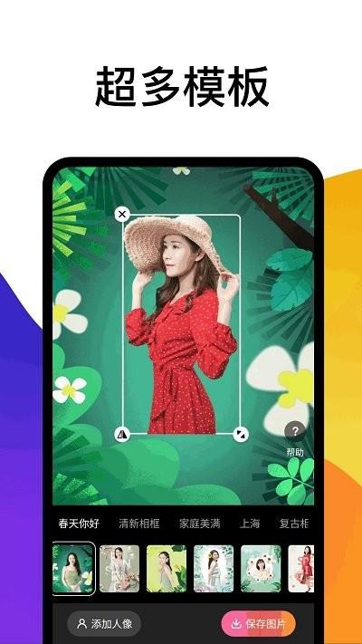 趣玩趣拍软件下载,趣玩趣拍,相机app